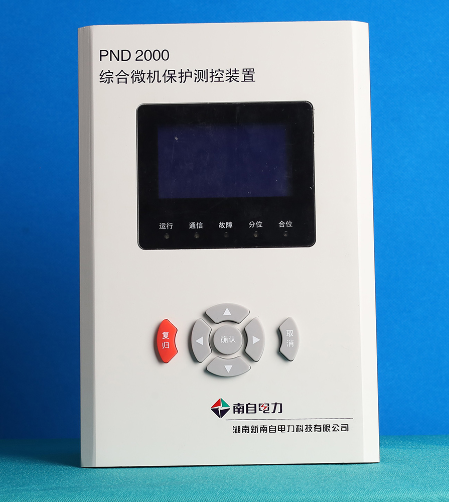 PND2000综合微机保护测控装置